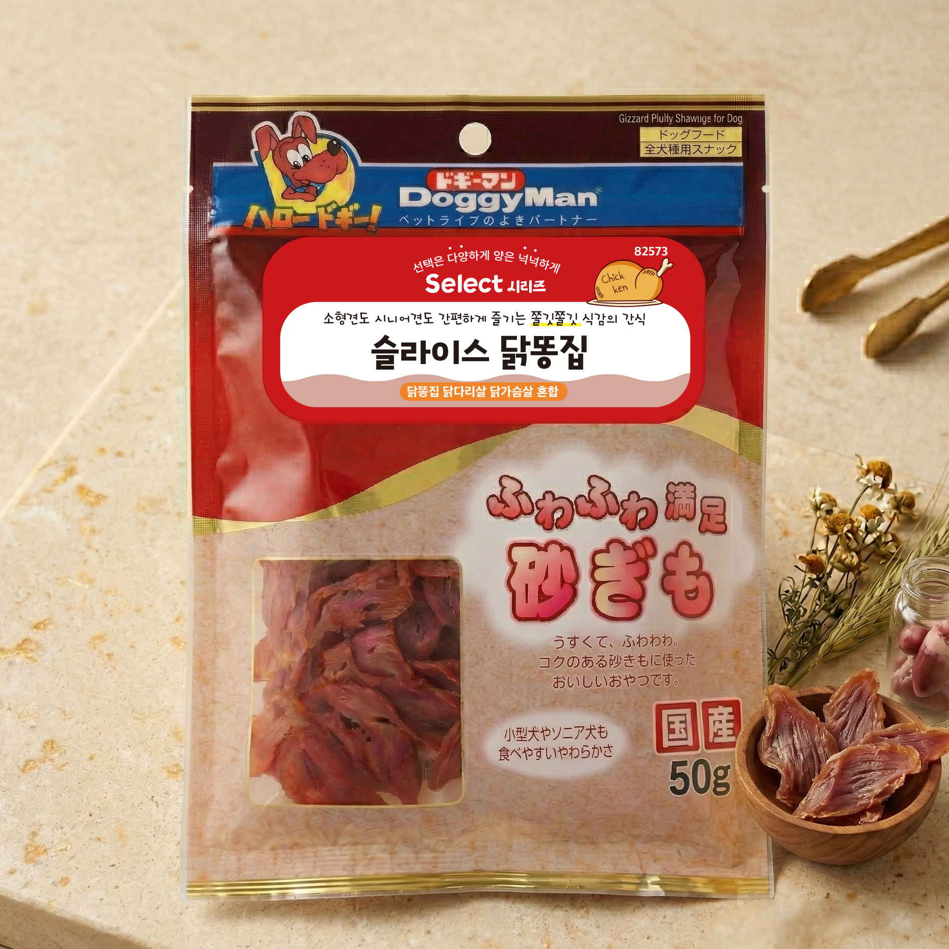 도기맨 셀렉트 슬라이스 닭똥집 50g 강아지 노령견 부드러운 간식 - 상품 이미지