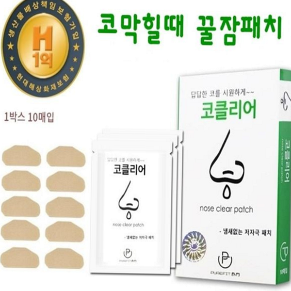 숙면 코막힘 개선 알레르기 호흡 패치 구매 개선 - 상품 이미지