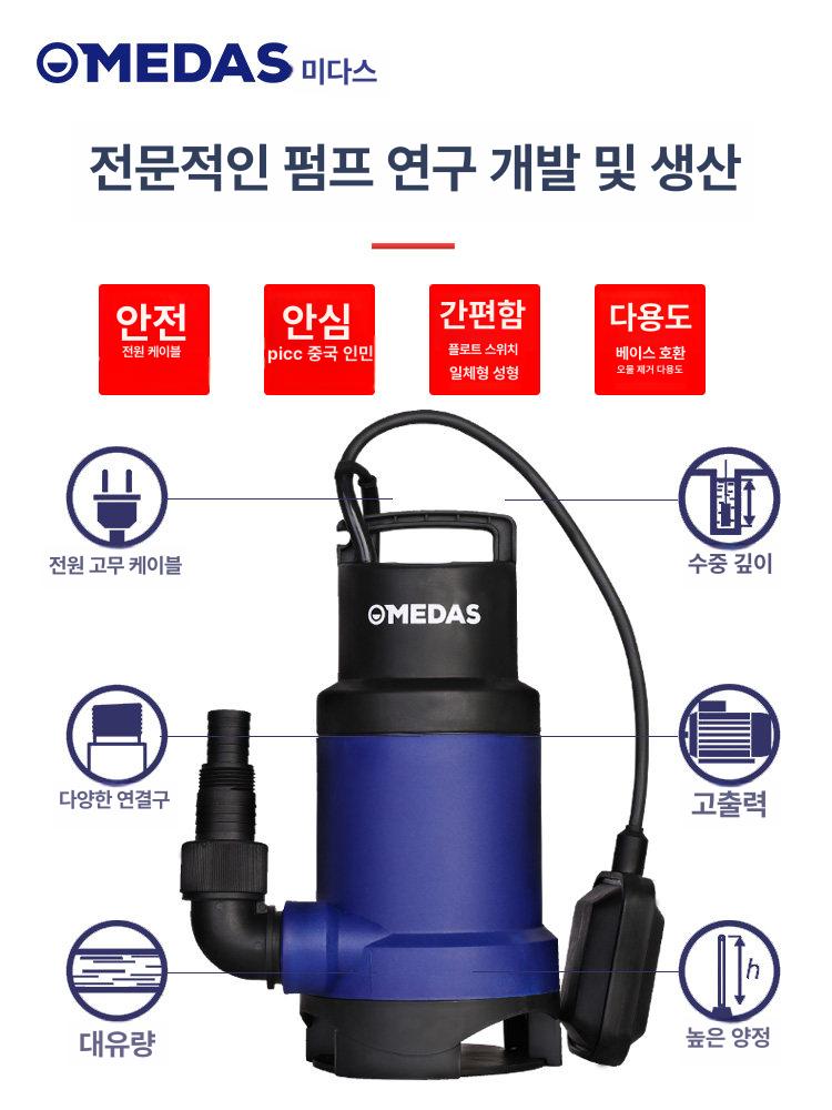 미니 양수기 수중펌프 자동 0.5마력 모터 상품 오수 휴대용 수영장 배수용 농사용 - 상세 이미지 4