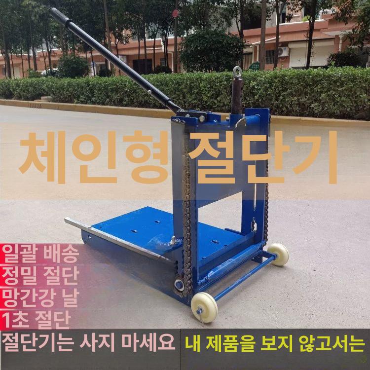 보도블럭 절단기 상품 크라샤 컷팅 보도블록 재단기 절삭기 고급형 내구성 강화 튼튼한 - 상세 이미지 5