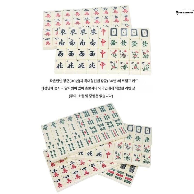 빈티지 전통 중국 여행용 휴대용 고급 하드케이스 정교한 마작패 주사위 풀세트 가족 친구 N59 소형 (22 사이즈 코너 라벨 없음) - 상세 이미지 4