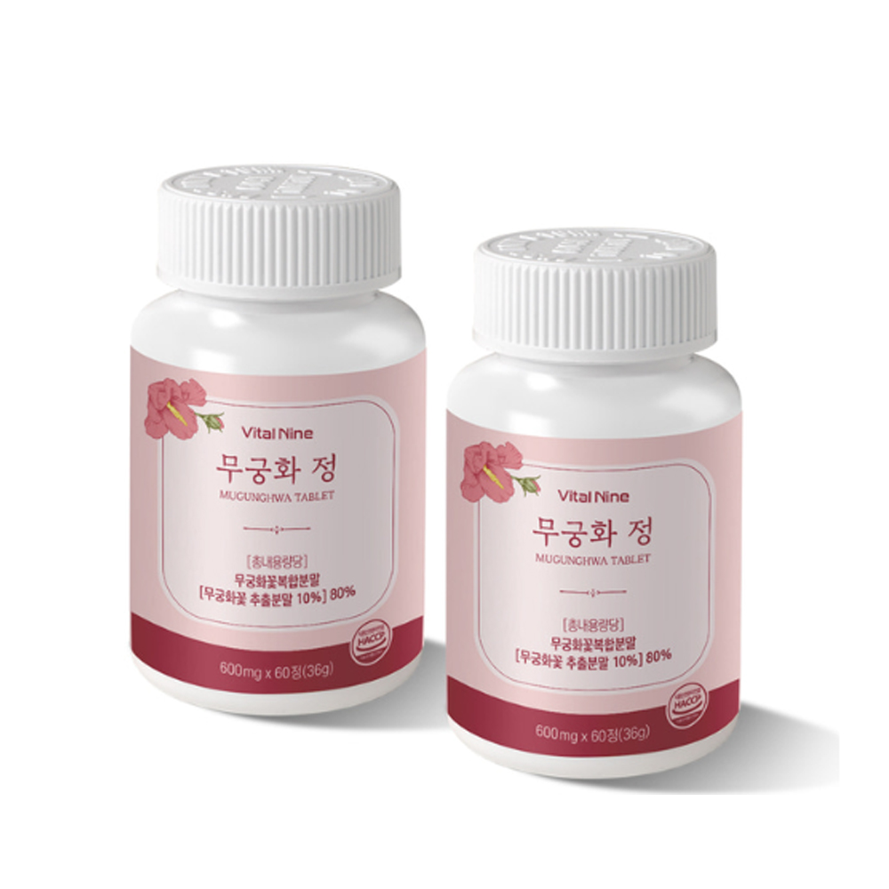 무궁화정 히비스커스 추출물 레몬밤 모로오렌지 추출분말 1+1 - 상품 이미지