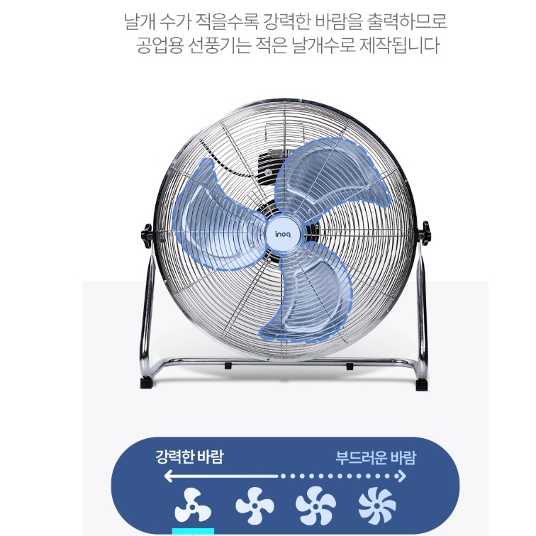공업용팬 40cm 공장 현장 창고 산업용 앉은뱅이 메탈선풍기 이미지 7