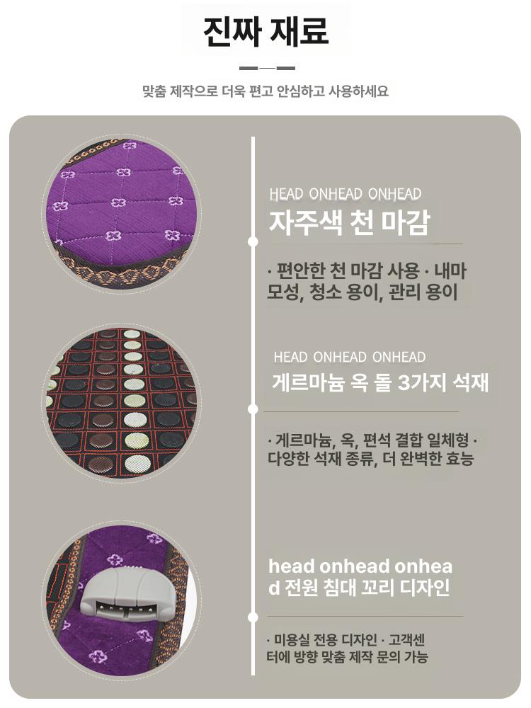 옥장판 패드 전기 온도조절 구들장 마사지 스톤 침실 쇼파 1인 스타일 난방 - 상세 이미지 4