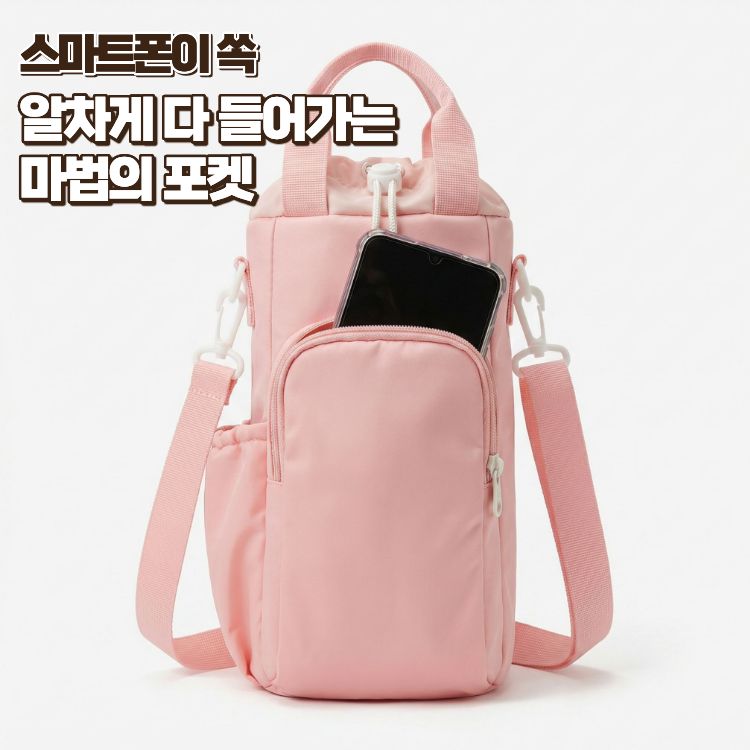 텀블러 들어가는 수납 보냉 산책가방 양손자유 크로스백 이미지 4