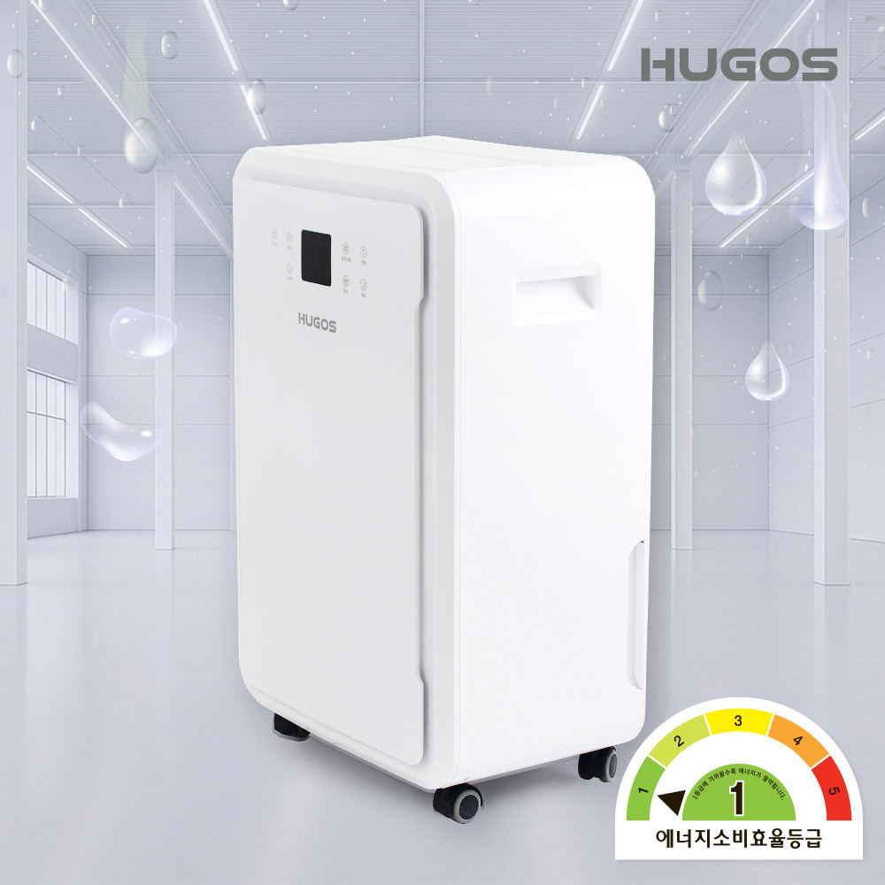 휴고스 1등급 산업용제습기 70L 대용량 매장용 가정용 업소용 제품 이미지