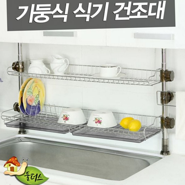 다용도 싱크대 식기 건조대 스텐레스 2단 식기 건조대 주방 정리 - 상품 이미지