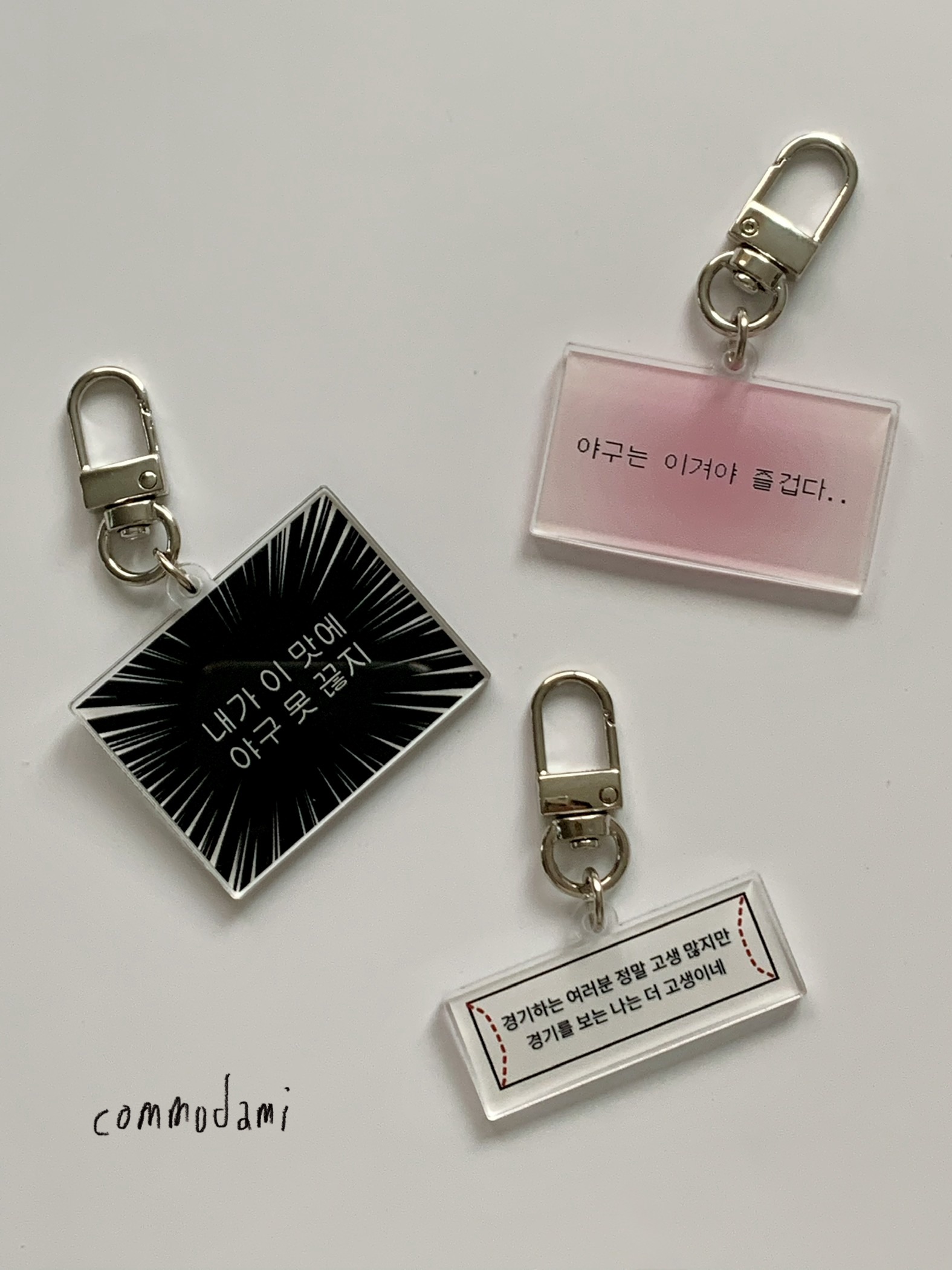 [꼬모다미] 한글 문장 제작 키링 키홀더 열쇠고리 가꾸 - 상세 이미지 2