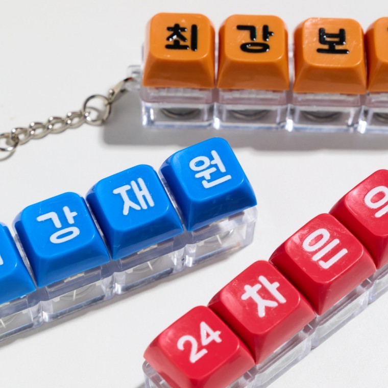 커스텀 야구 LED 키캡 키링 클리커 클릭 승리 응원 자동차 가방 인형 친구 차키 - 상품 이미지