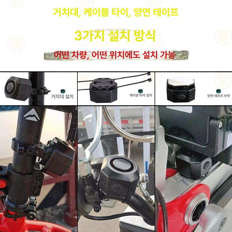 자전거 경보기 경적 분실 잠금 충전식 알람 장비 방수 원격 경량 오토바이 자물쇠 - 상세 이미지 5