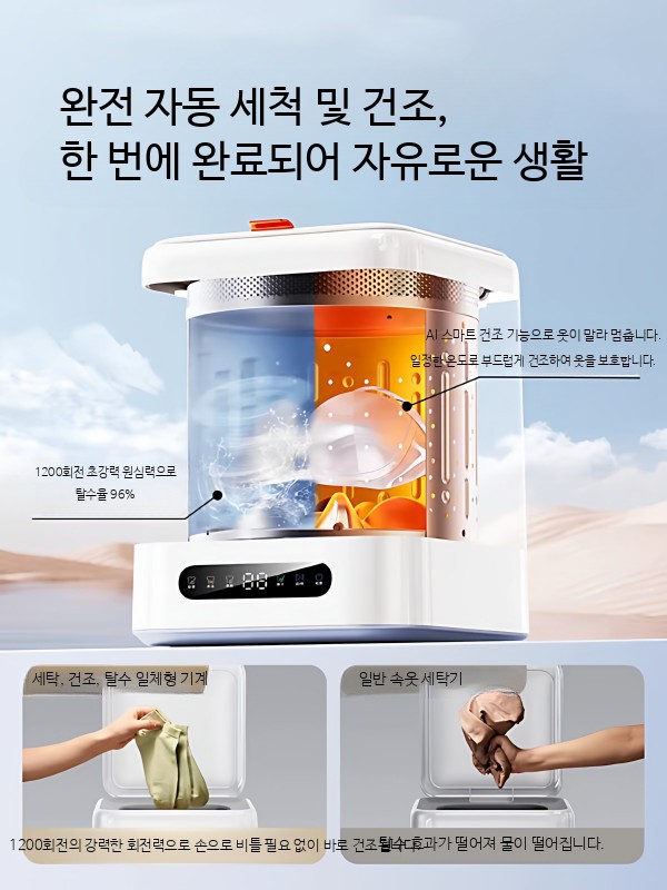 미니세탁기 소형 속옷 양말 전용 자동 고온 세탁 건조 일체형 3kg 가정용 캠핑용 원룸용 - 상세 이미지 5