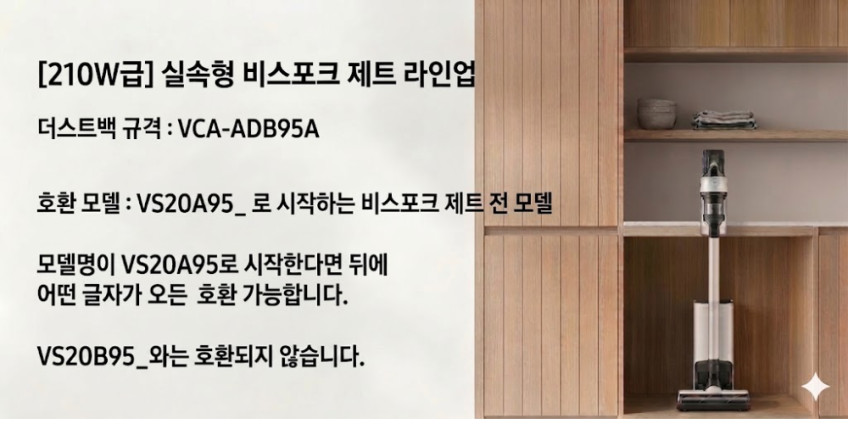 삼성 비스포크 제트 210W 먼지봉투 10개 세트 VCA-ADB95A DJ67-00906A 판매처 상세 정보 이미지 3