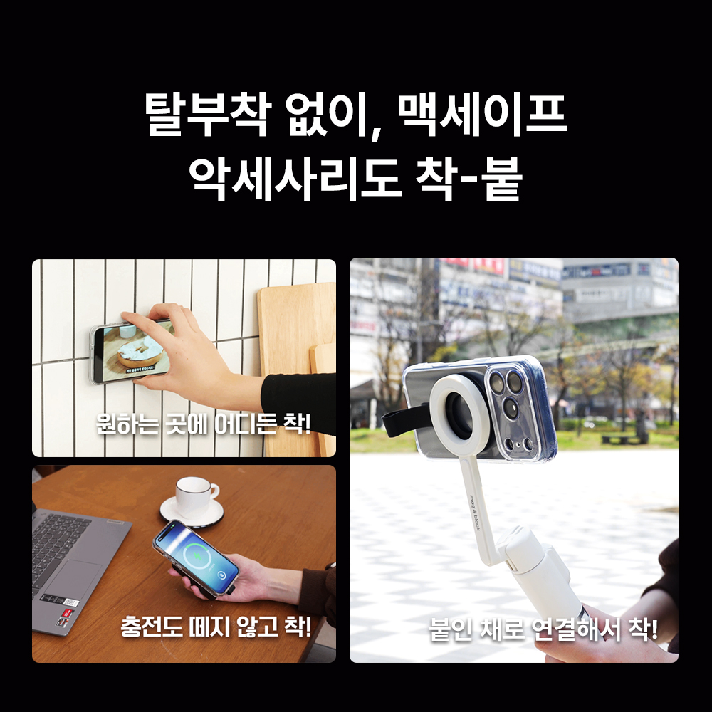 맥세이프 그립 추천 아이폰 홀더 갤럭시 자석 링 스마트폰 그립