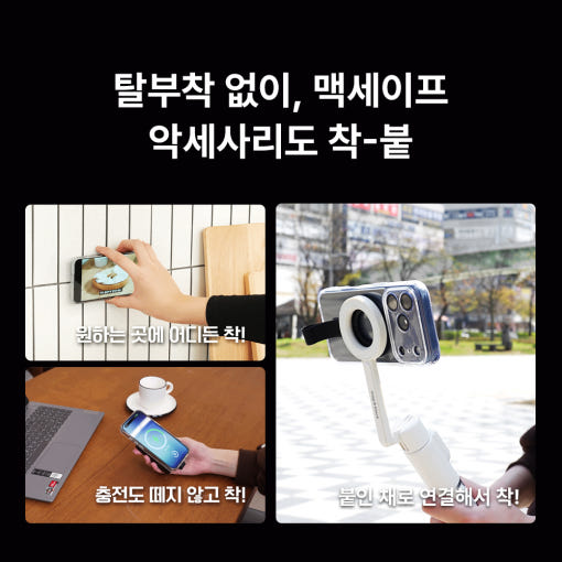 맥앤블랙 TAP-02 맥세이프 그립 톡홀더 핑거링 핸드폰 아이폰 갤럭시 자석 거치대 : 맥앤블랙