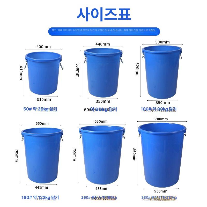 원형 플라스틱통 고무통 다라이 블루 50 뚜껑 있음 약 35kg - 상세 이미지 4