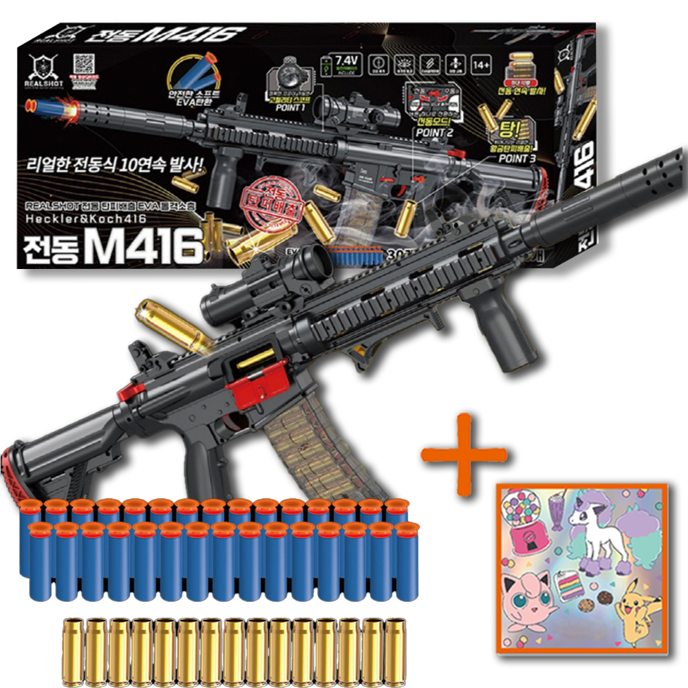 장난감총 탄피배출 전동 M416 스티커 세트 서바이벌 리얼샷 EVA 소프트건 장난감 선물 - 상세 이미지 5
