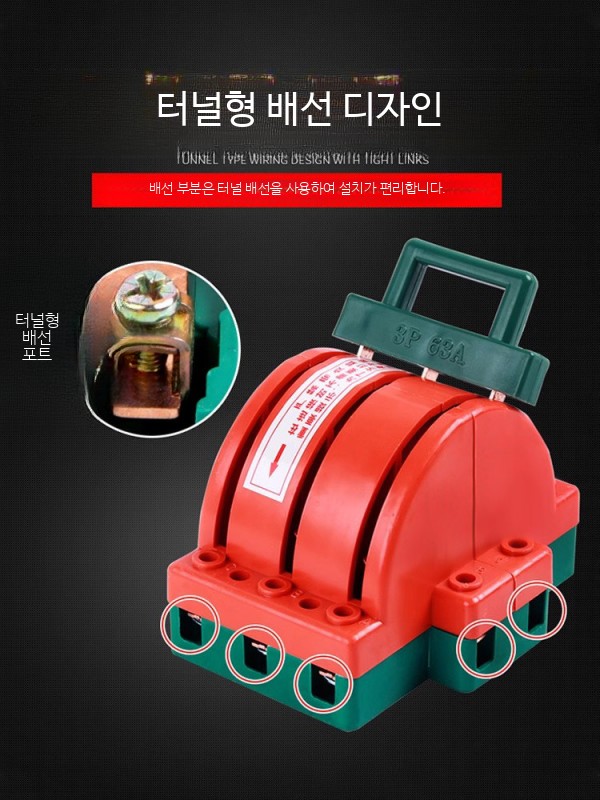 가정용 전기 스위치 2방향 이중 스로우 32A 전원 전환 전기설비 안전용품 220V - 상세 이미지 4