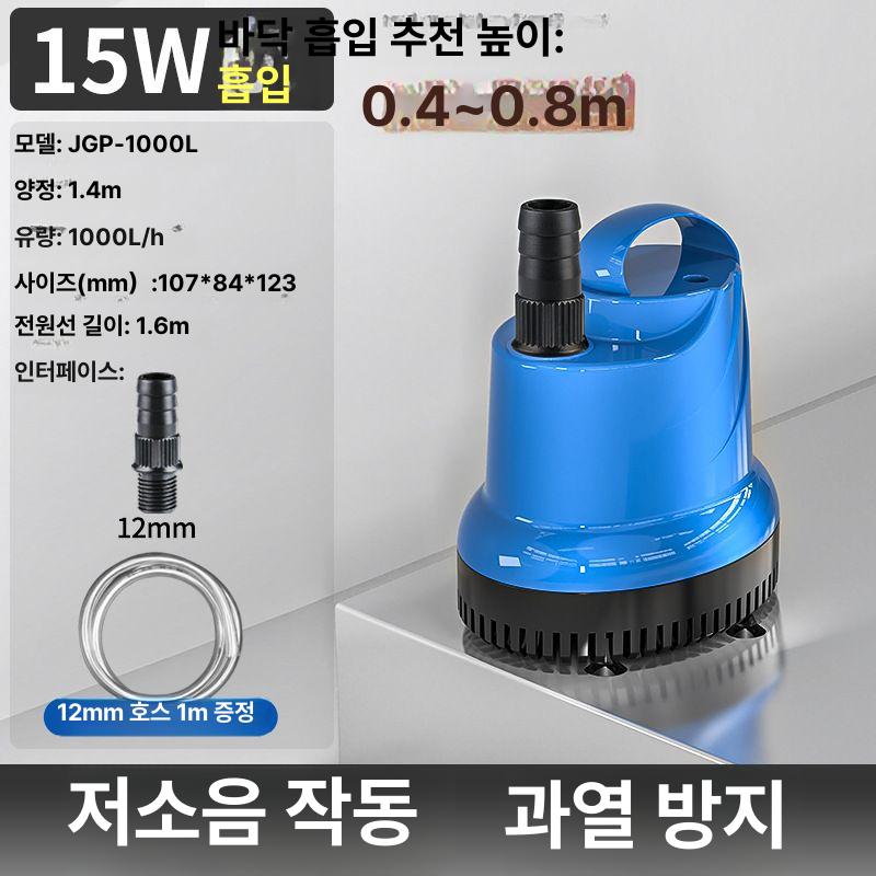 수족관 바닥 흡입 수중 펌프 어항 물 필터 저소음 정수 JGP-1000L 12mm 튜브 포함 센센 이미지 6