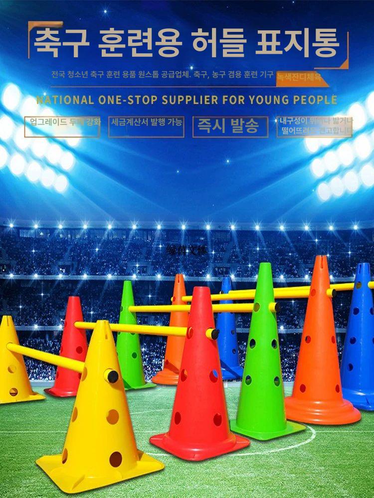 드리블연습 미니 라바콘 꼬깔 콘 훈련 허들 장애물 풋살 용품 축구 연습 - 상세 이미지 4