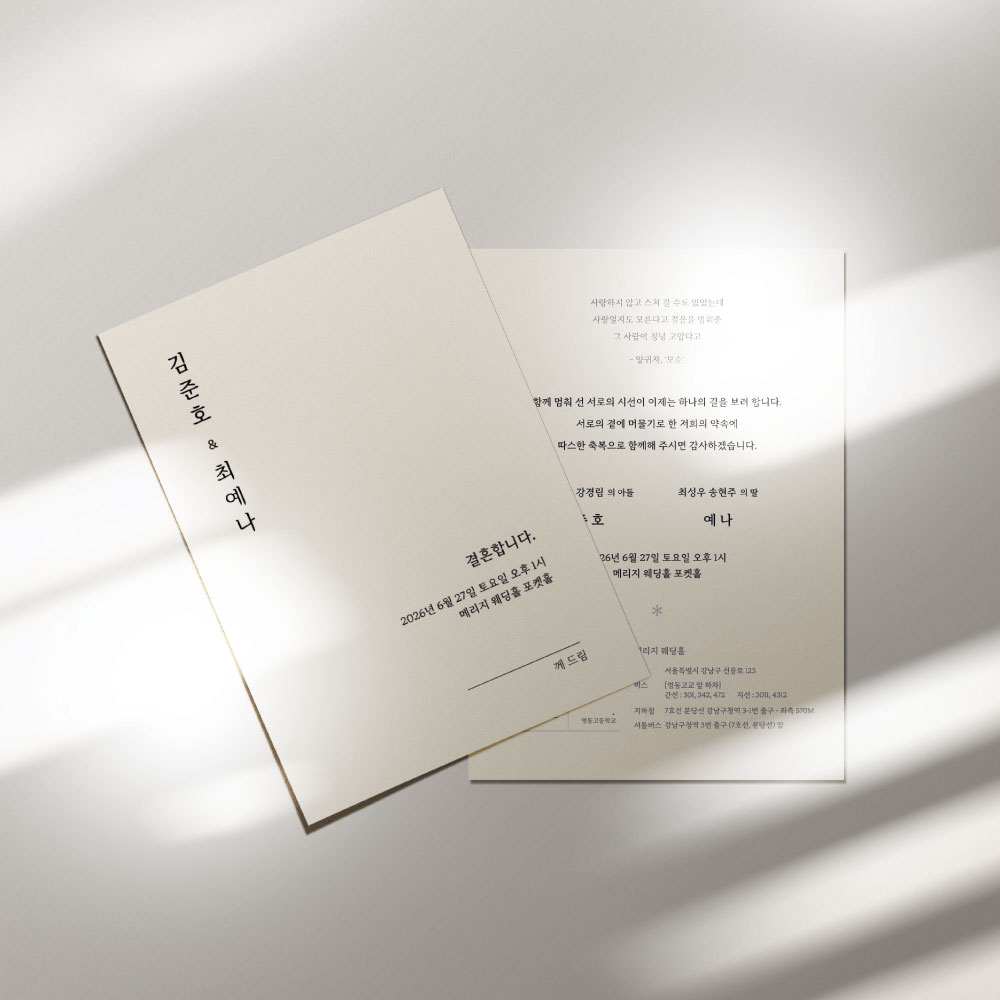메리지포켓 1단 포토 청첩장 모바일 QR코드 포함 셀프 결혼식 엽서 종이 초대장 이미지 6