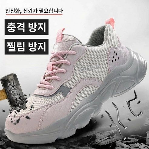 여성 안전화 가벼운 작업화 통기성 운동화 스타일 미끄럼방지 발편한 경량 안전신발 - 상세 이미지 5
