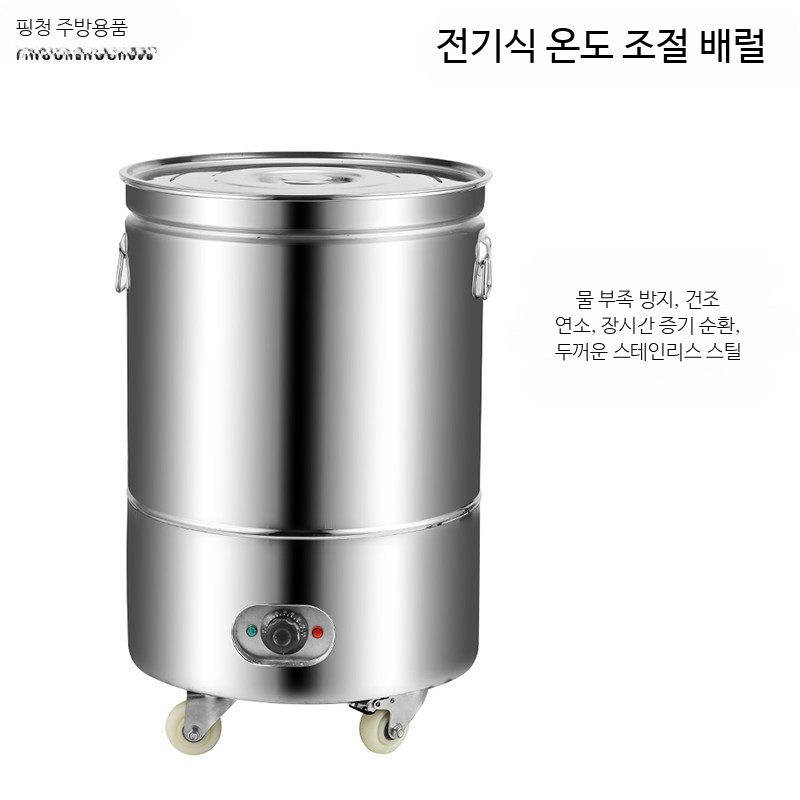 업소용 전기 보온밥통 대용량 스텐 국통 보온도시락 캠핑용 샤리통 - 상품 이미지