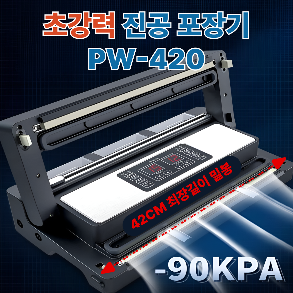 초강력 진공포장기 업소용 건식 습식 겸용 밀봉기 진공포장기계 - 상세 이미지 4