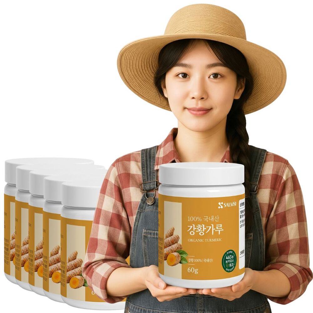 유기농 진도 강황가루 100% 효능 먹는법 국산 진도강황가루 햇 강황분말 360g+스푼 - 상품 이미지