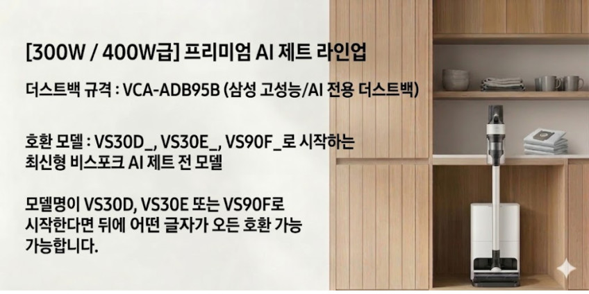 삼성 비스포크 제트 310W 먼지봉투 10개 세트 VCA-ADB95B 판매처 상세 정보 이미지 3