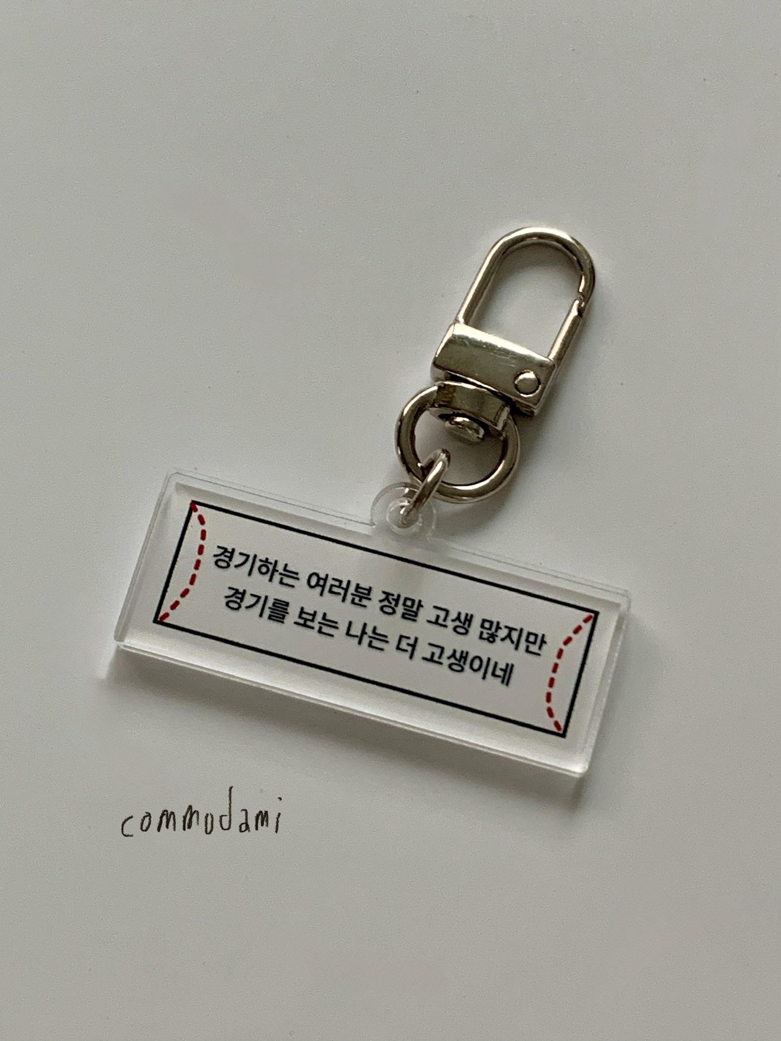 [꼬모다미] 한글 문장 제작 키링 키홀더 열쇠고리 가꾸 이미지 8