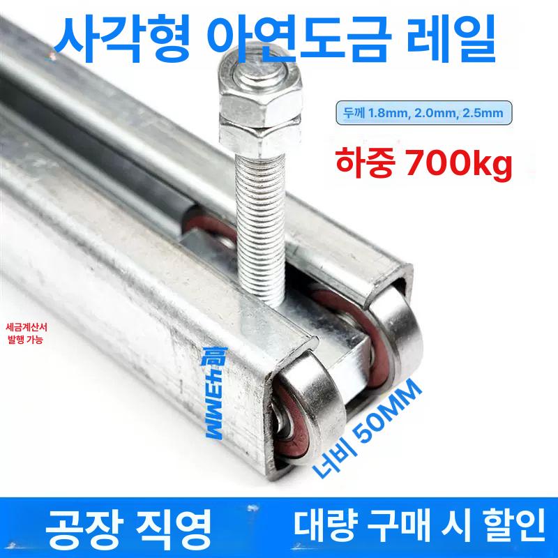슬라이딩 도어 풀리 산업용 레일 트랙 타일 강로라 휠 1.8mm 벽 두께 - 상세 이미지 2