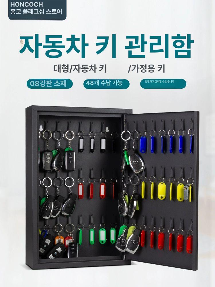열쇠보관함 키박스 키정리함 스틸 철제 대용량 48개 벽걸이형 사무실 회사 주차장 상가 열쇠 자물쇠 48자리 무광블랙 - 상세 이미지 4