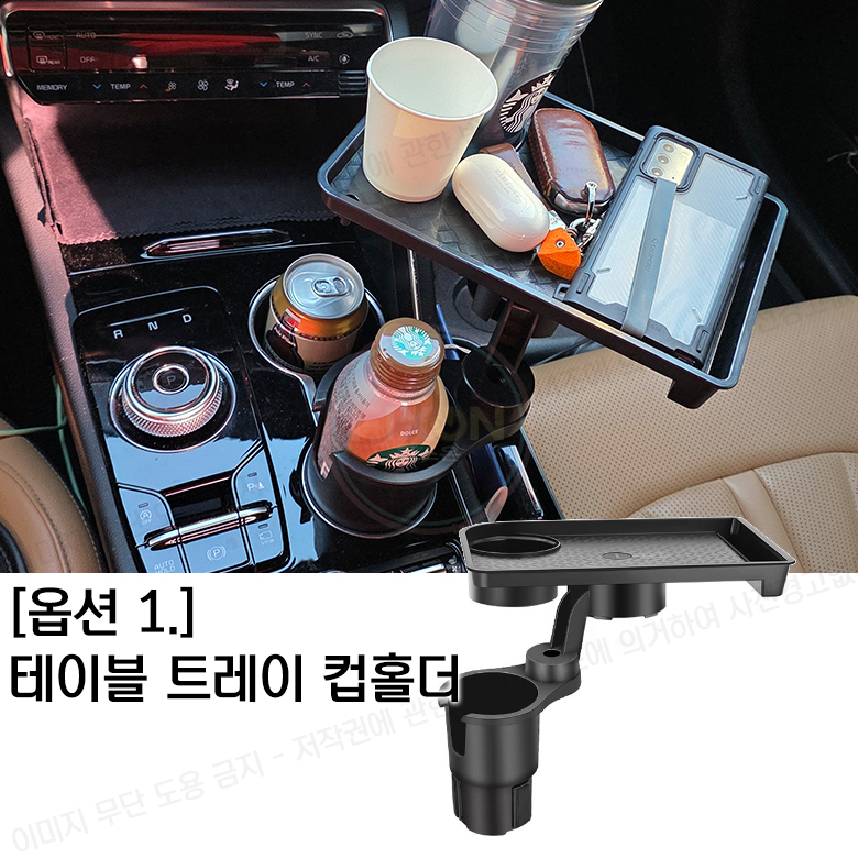 차량용 멀티 테이블 트레이 냉온 멀티컵홀더 식사식탁 선반 홀더 거치대 BMW 벤츠 볼보 - 상세 이미지 5