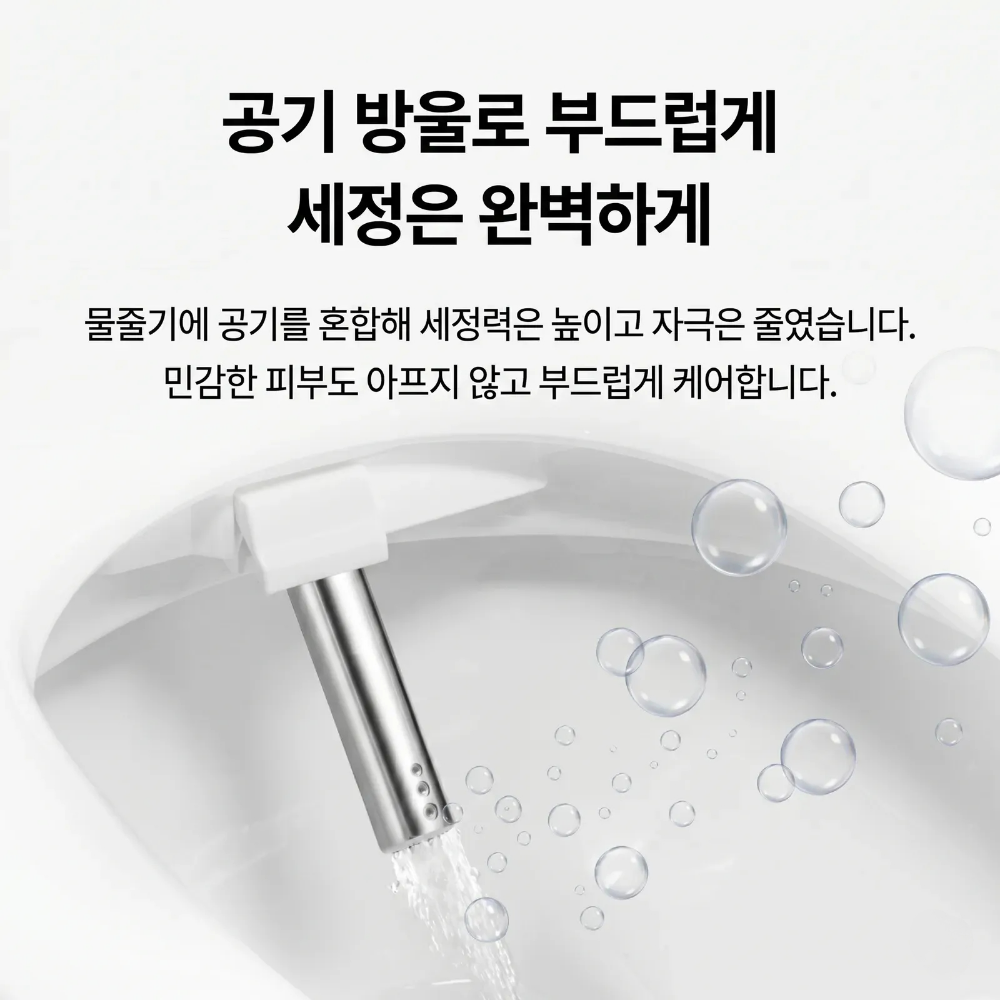 이누스 IS-735 살균비데 필터없는 방수 노필터 비데 구입 자가설치 이미지 8