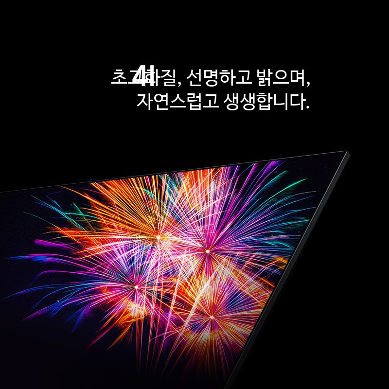 55인치 스마트TV UHD LED 고화질 대형 스크린 TV 텔레비전 - 상세 이미지 4