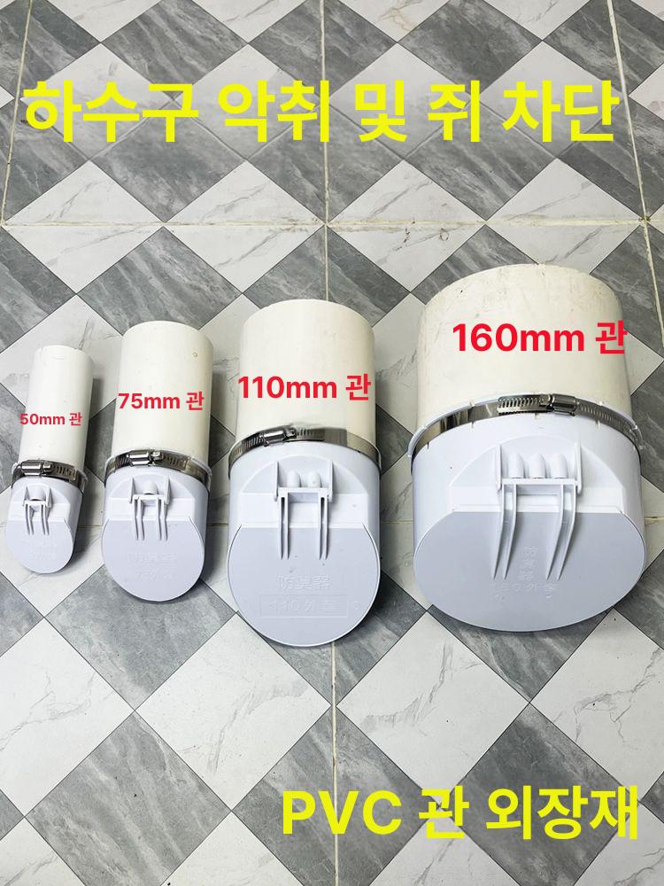 해충 차단 역류 냄새 하수관 pvc 스틱 파이프 하수구 거름망 화장실 욕실 덮개 - 상세 이미지 2