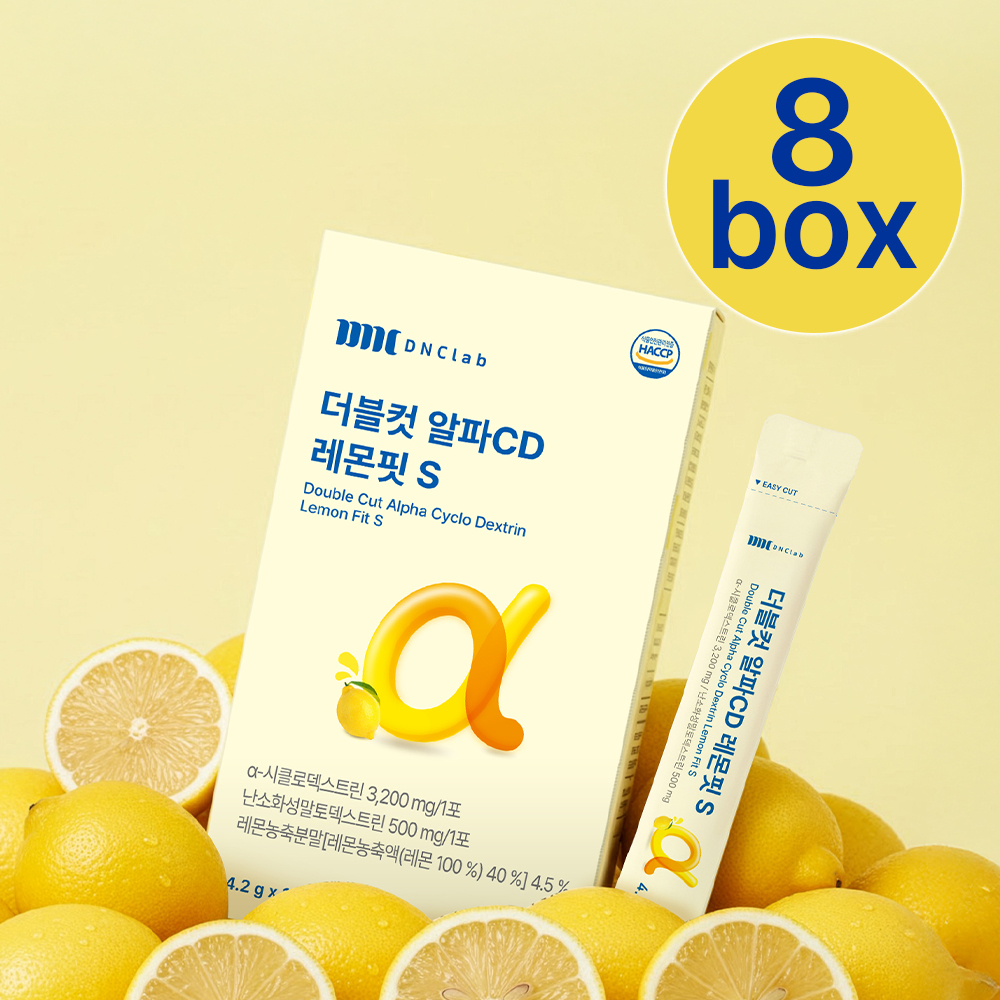 더블컷 알파CD 8박스 알파시클로덱스트린 분말 알파CD 효능 브로멜라인 - 상품 이미지