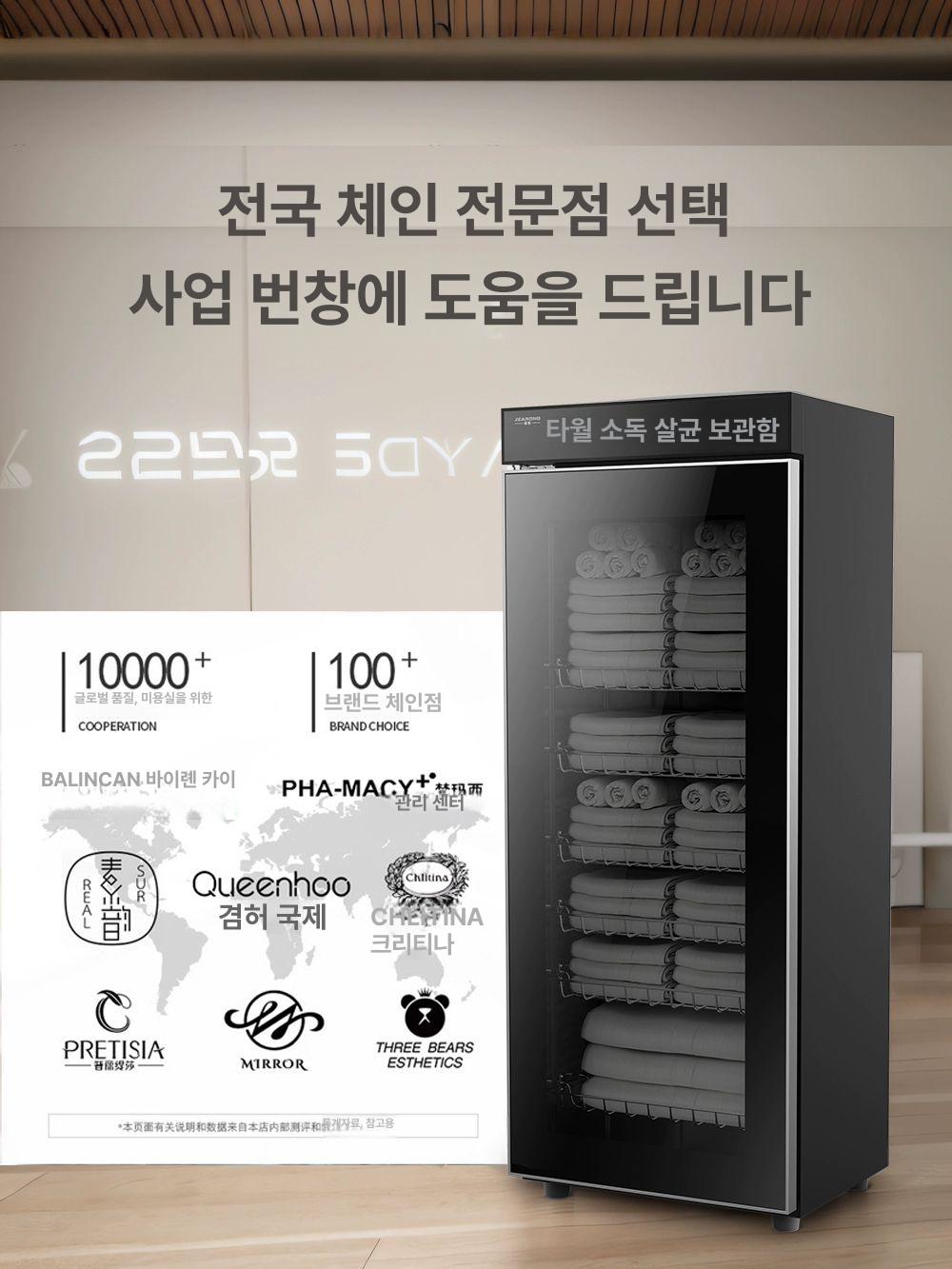 소독기 네일샵 미용실 피부관리샵 고온 살균기 멸균기 업소용 소형 미니 네일샵소독기 수건 - 상세 이미지 3