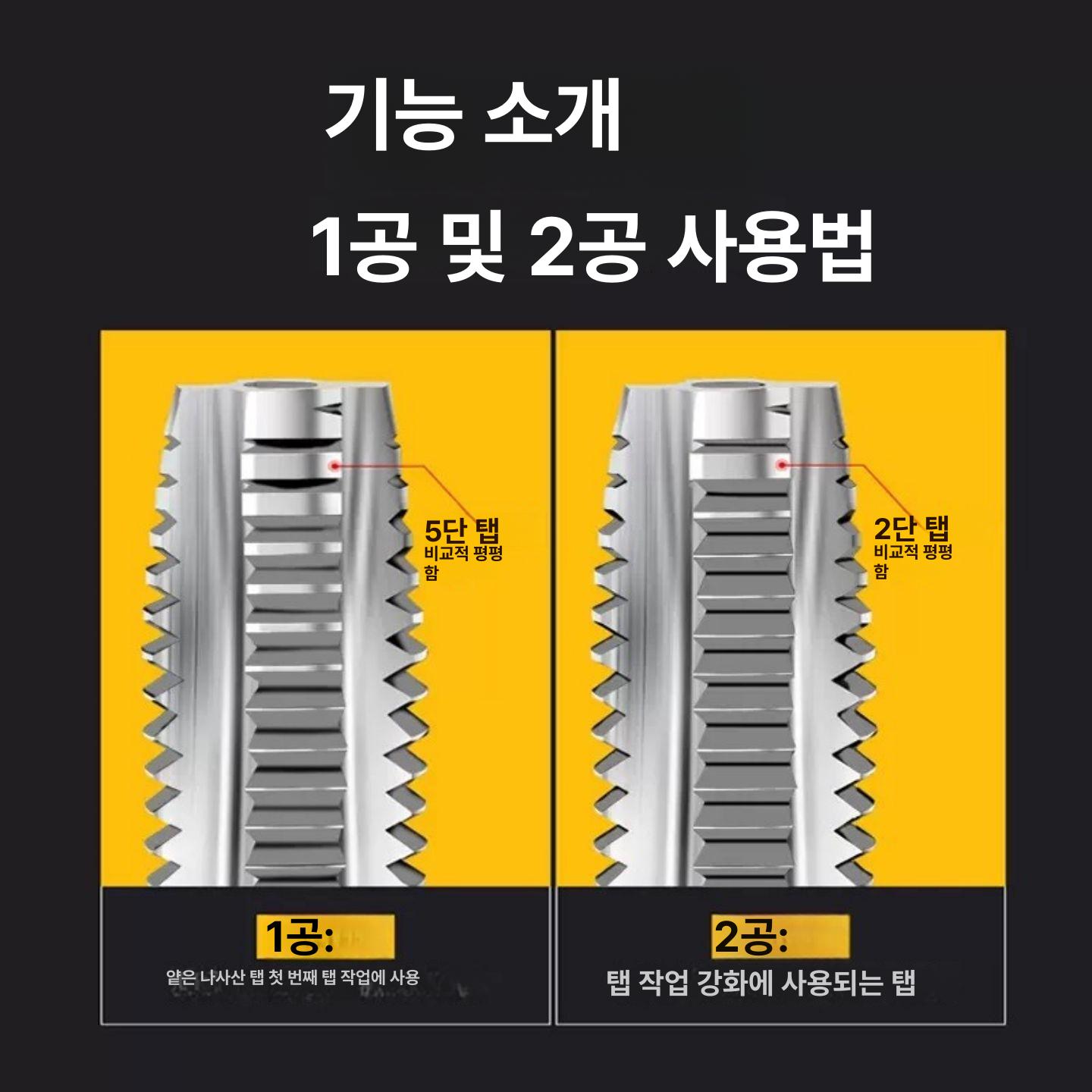 나사산가공 탭다이스 공구세트 파이프탭 수동 인치탭 탭핸들 볼트탭 나사선 나사산 - 상세 이미지 3