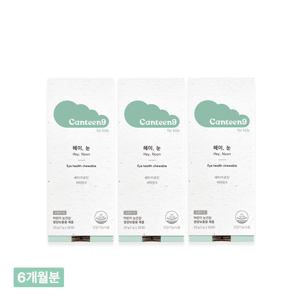 캔틴나인 헤이눈 어린이 츄어블 오메가3 비타민A 베타카로틴 눈건강 20포, 18개 - 상품 이미지