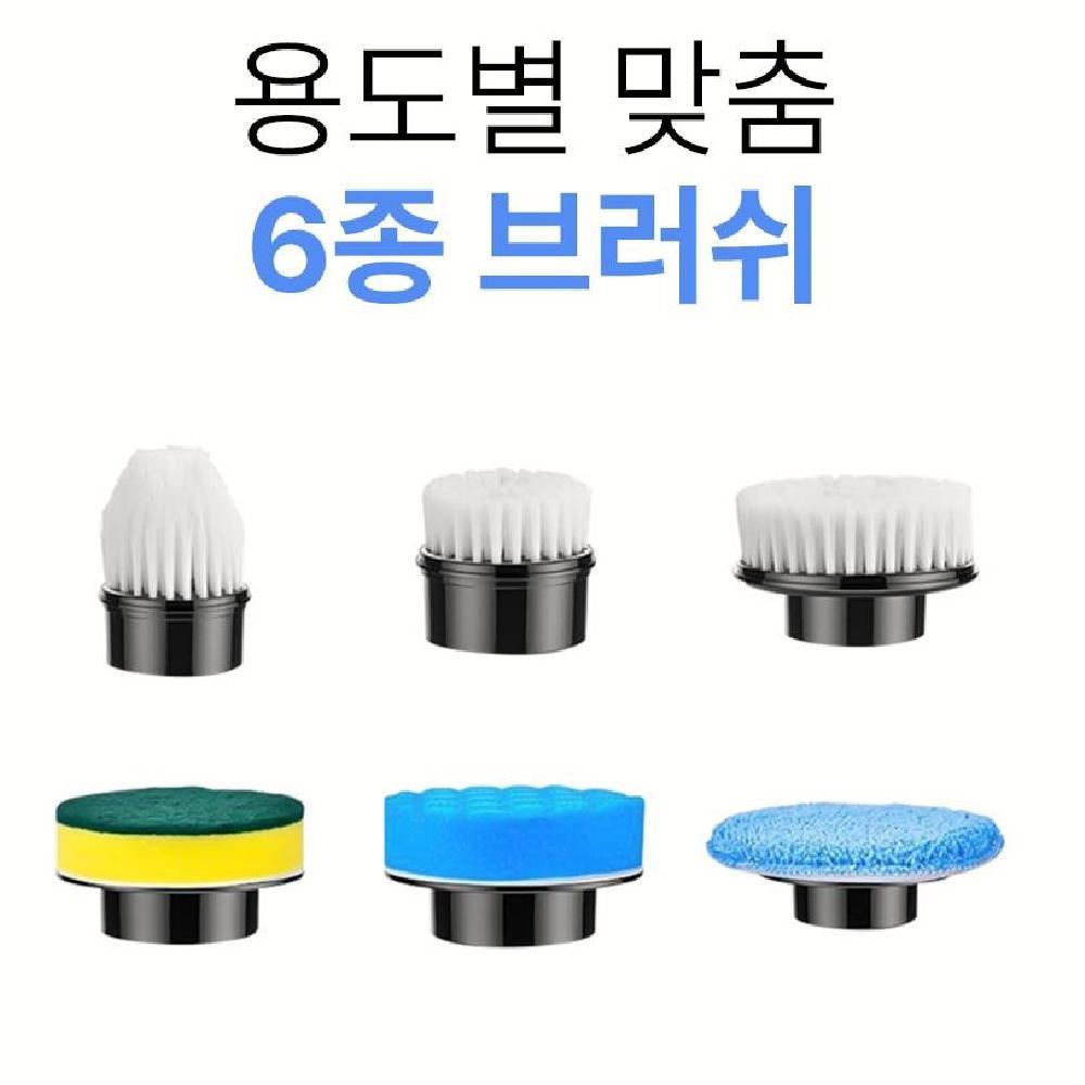 전동 청소 솔 6종브러쉬 빠른회전 방수기능 무선 자동브러쉬 욕실 화장실 세차 청소솔 - 상세 이미지 4