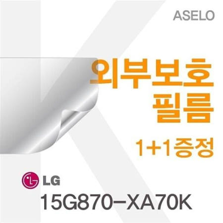 이물질방지 LG 외부보호필름(아셀로3종) 15G870-XA70K용
