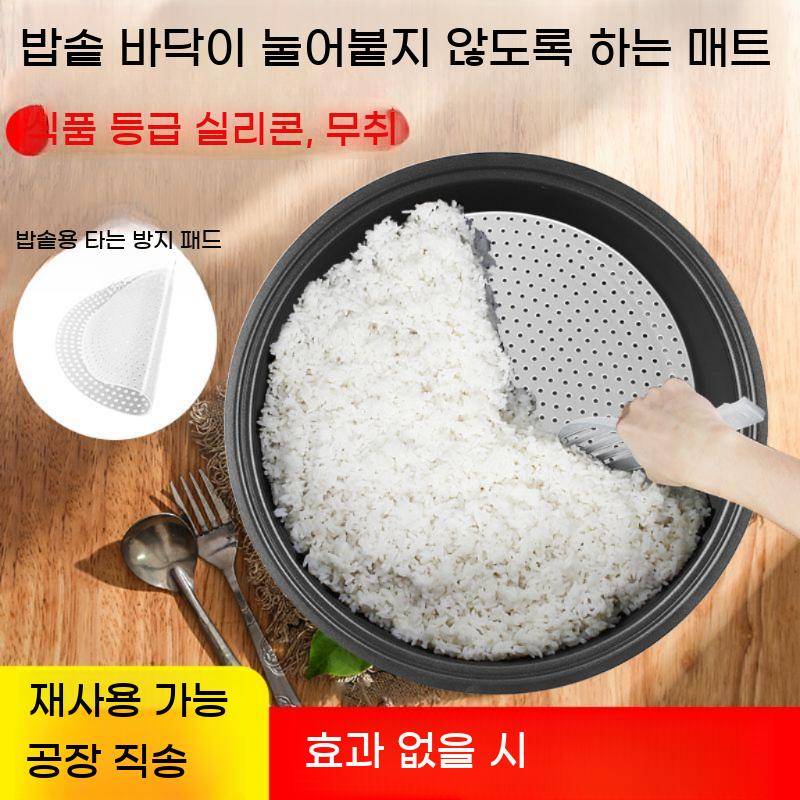 누름방지 패드 매트 찜통 냄비 구멍 시트 깔판 누룽지 깔개 밥 전기밥솥 식당 실리콘 - 상세 이미지 4