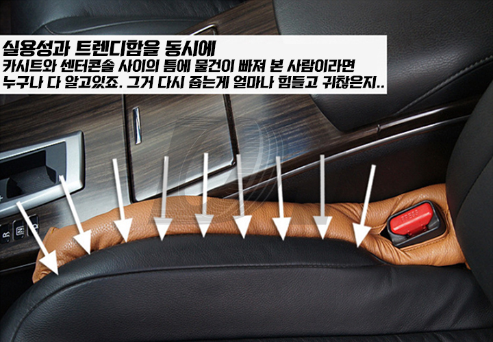 1+1 자동차 시트 틈새쿠션 차량용 사이드쿠션 - 상세 이미지 5