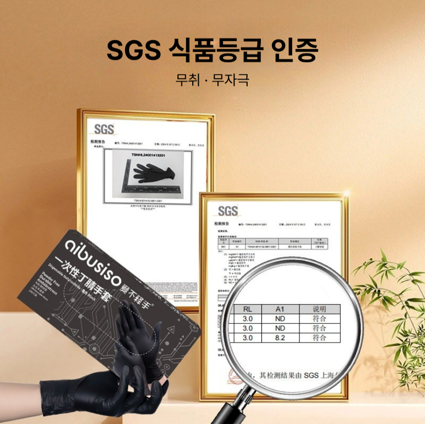 식품용 블랙 니트릴장갑 무분말 일회용 위생장갑 요리용 주방용 작업용 - 상세 이미지 5