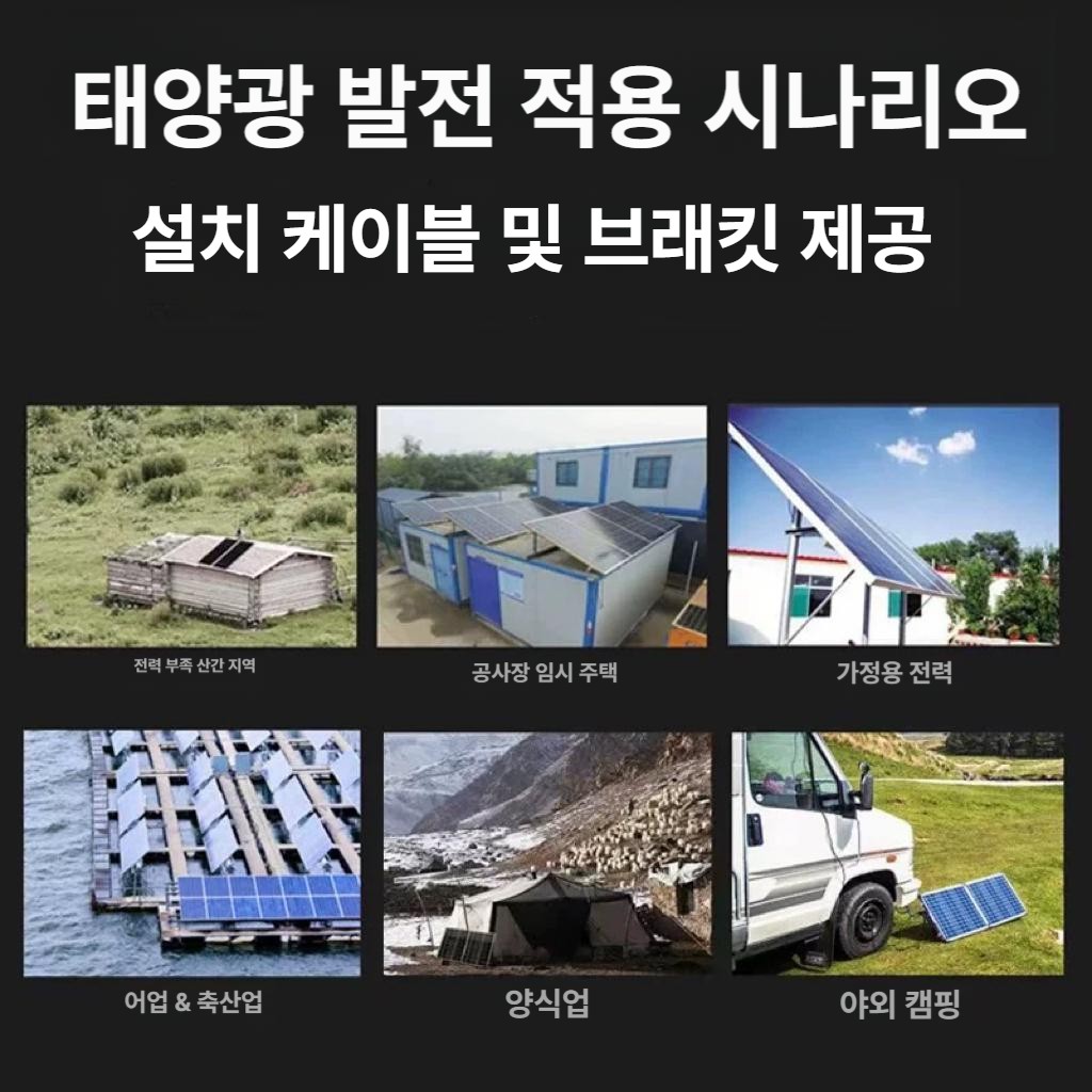 가정용 태양광 발전 야외 농막 집열판 태양열 충전 전원주택 단독주택 한화 이미지 6