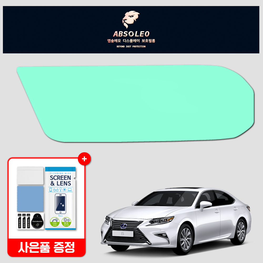 앱솔레오 렉서스 ES (2018-2021) 보호필름 네비게이션 디스플레이 지문방지 초고투명 - 상품 이미지