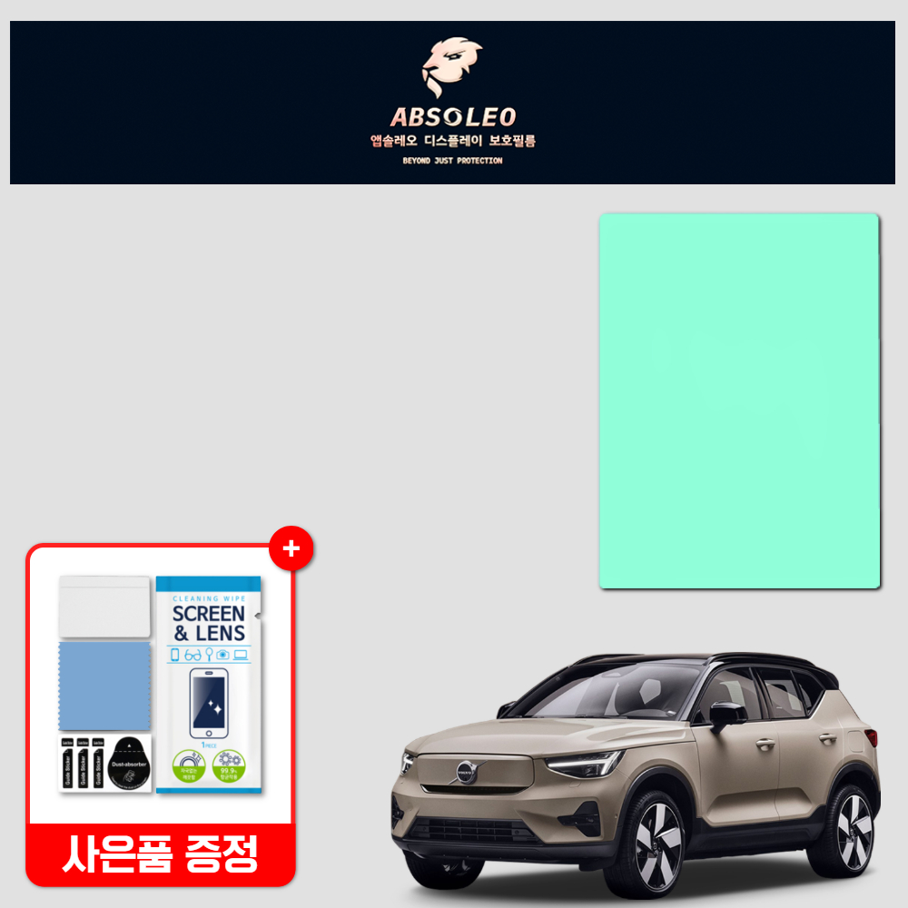 앱솔레오 볼보 EX40 보호필름 네비게이션 디스플레이 지문방지 초고투명 - 상품 이미지