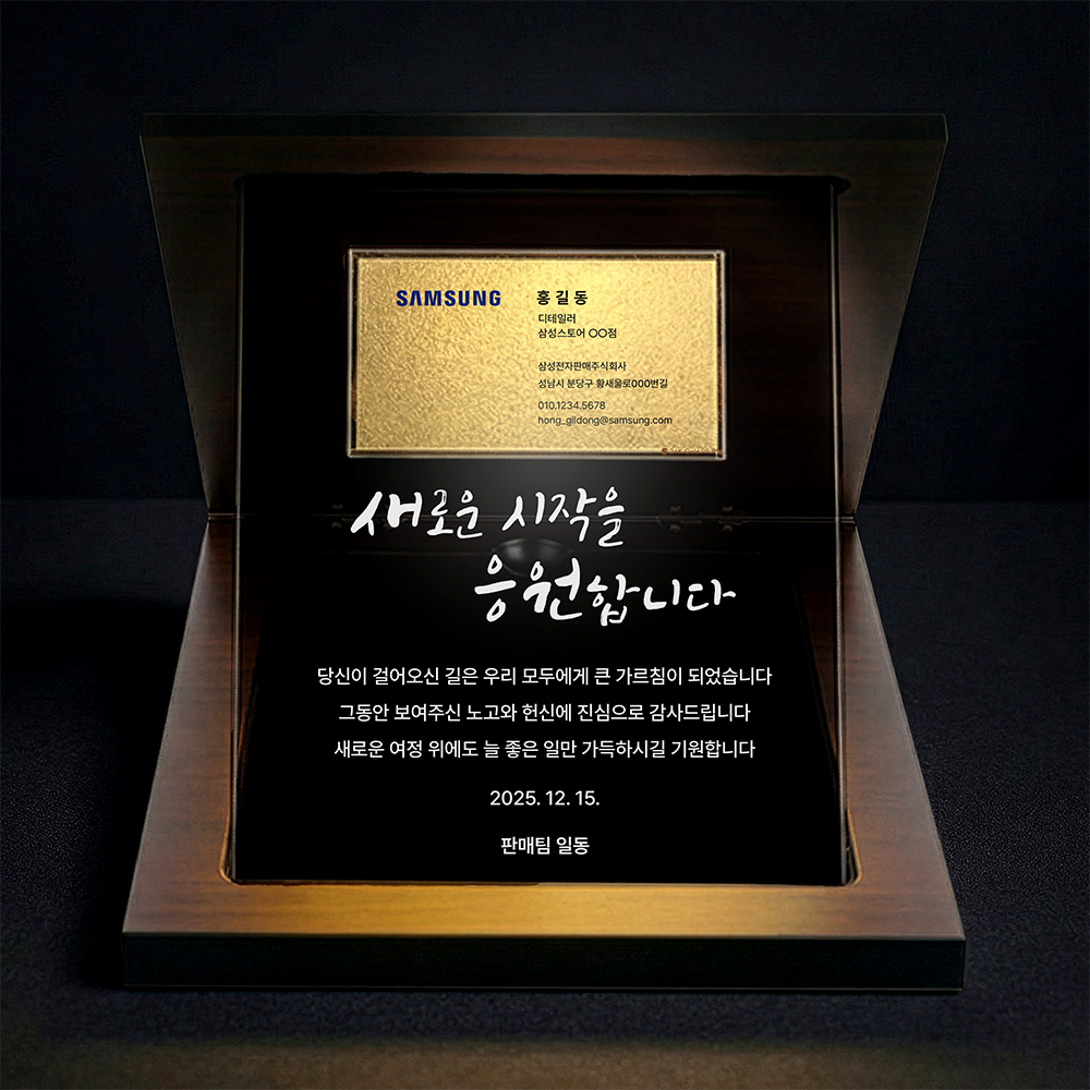 순금 감사패 제작 상패 환갑 부모님 감사패 칠순 소
