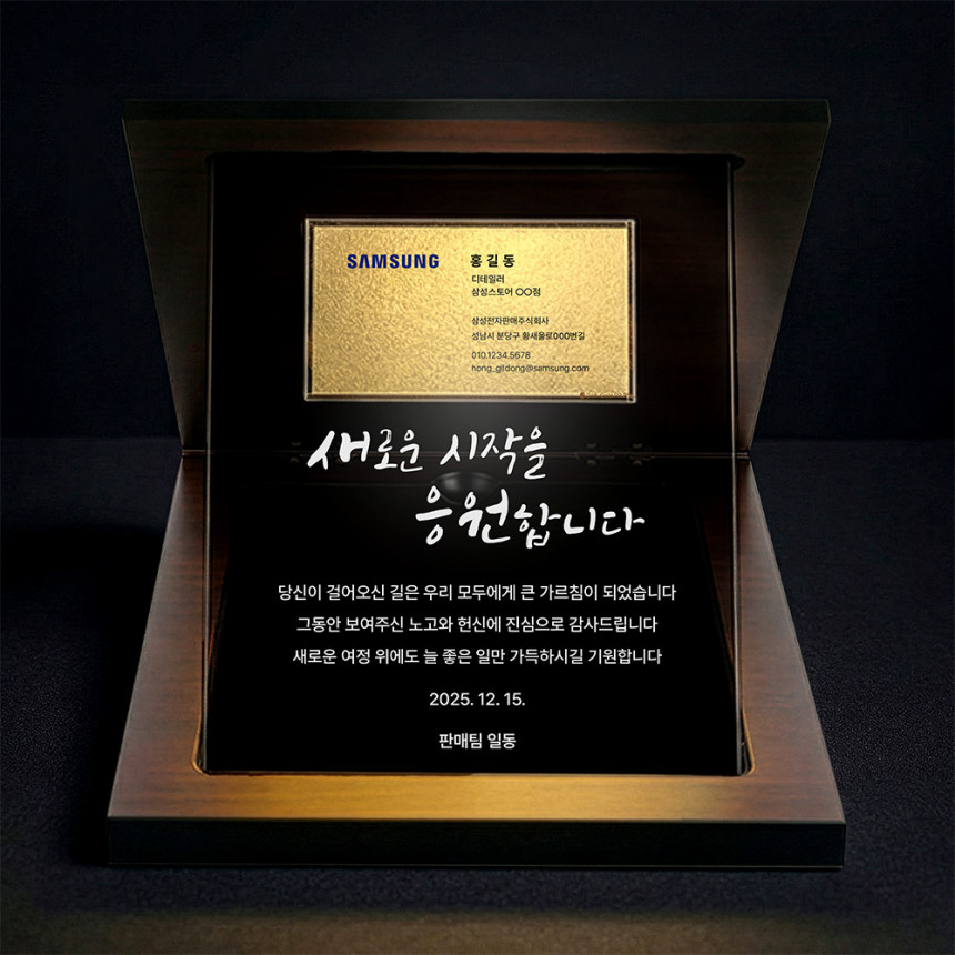 순금 감사패 제작 상패 환갑 부모님 감사패 칠순 소
